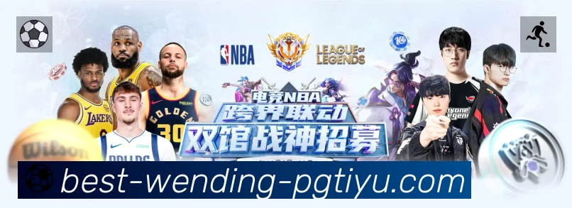 问鼎PG平台展示图